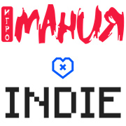 Выбор Игромания ❤️ инди